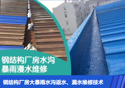 六安金属屋面防腐翻新确保金属屋面长久使用