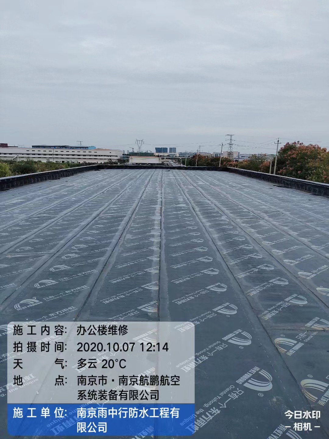 六安屋面防水维修公司