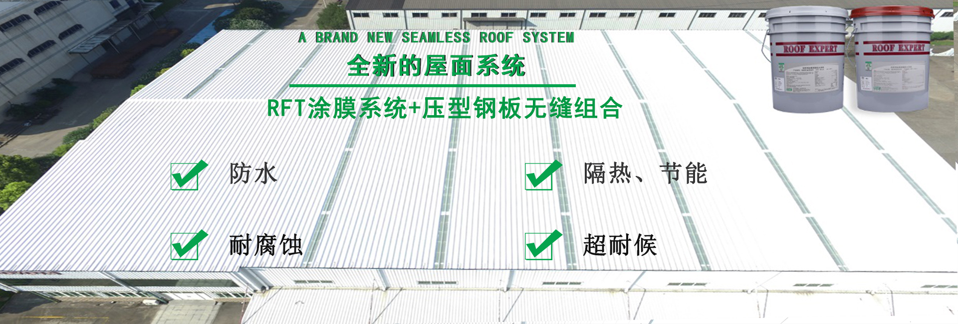 六安金属屋面防腐翻新