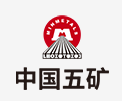 六安中国五矿